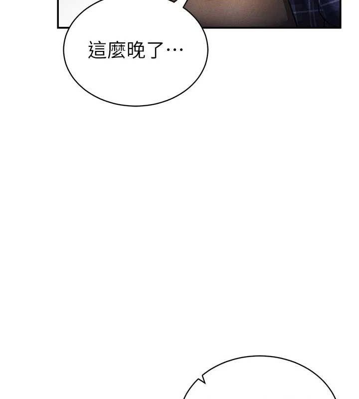 私密视角第41話-巨乳女的社群帳號