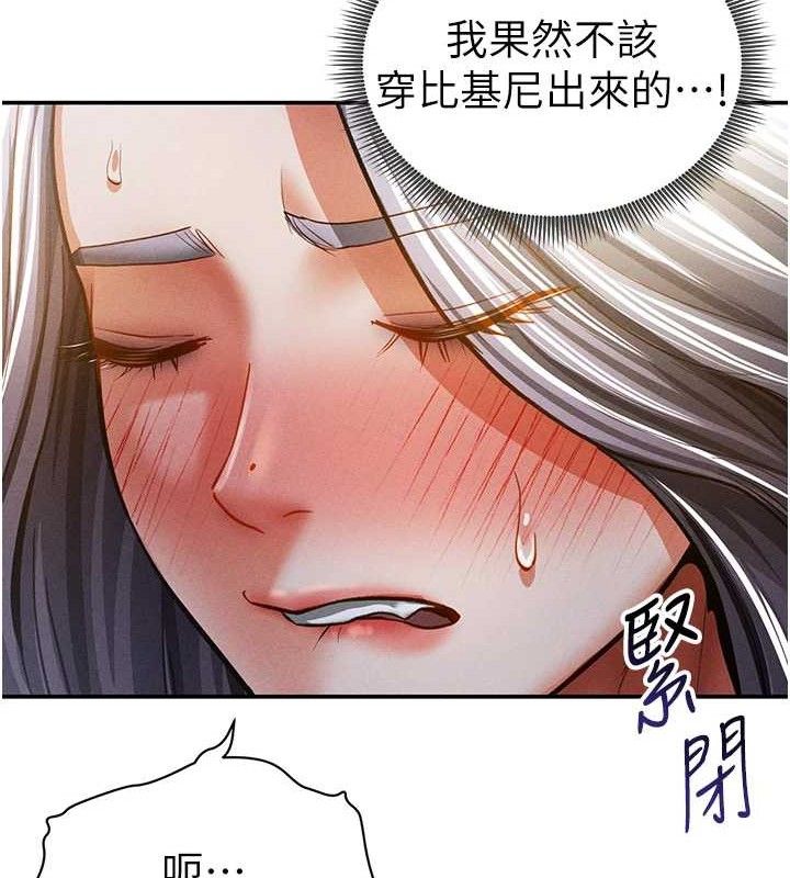 私密视角第41話-巨乳女的社群帳號