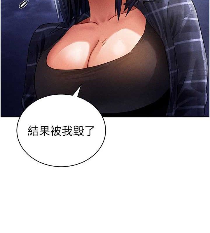 私密视角第41話-巨乳女的社群帳號