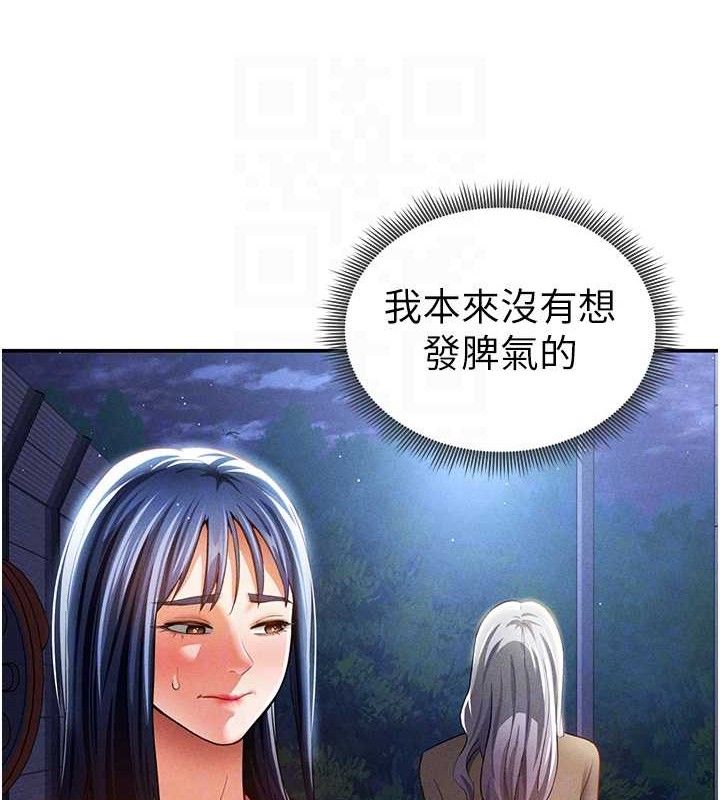 私密视角第41話-巨乳女的社群帳號