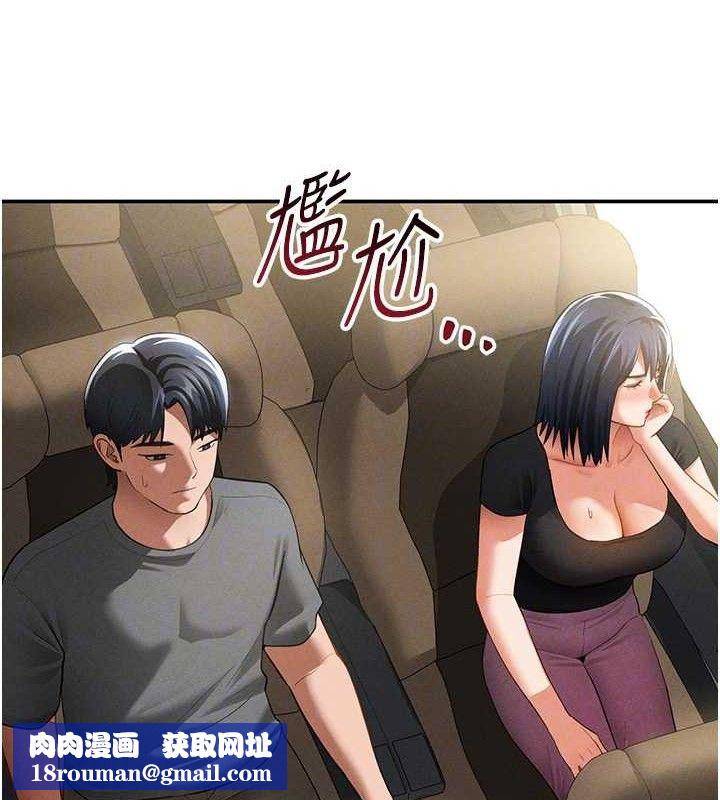 私密视角第41話-巨乳女的社群帳號