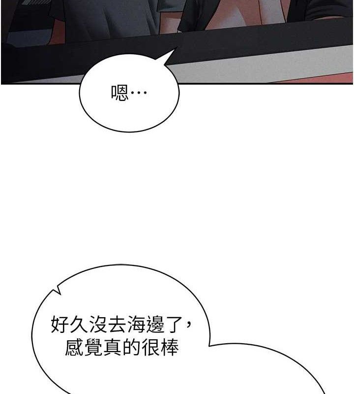 私密视角第41話-巨乳女的社群帳號