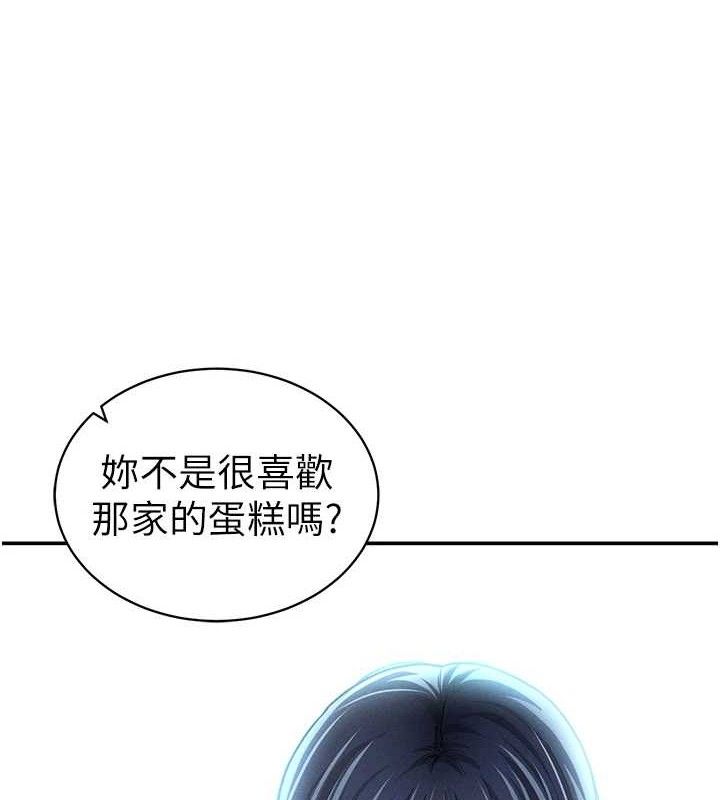 私密視角第41話-巨乳女的社群帳號