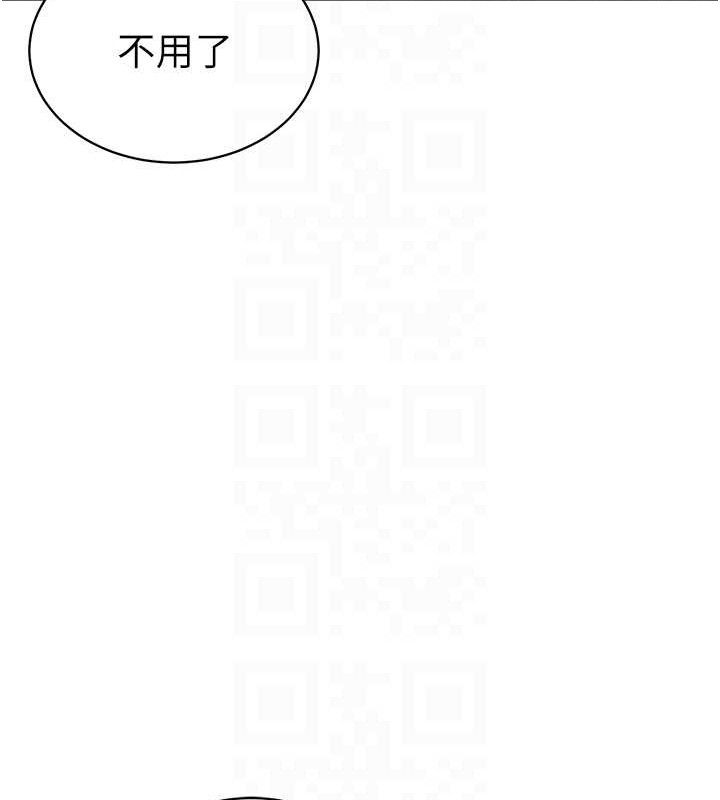 私密视角第41話-巨乳女的社群帳號