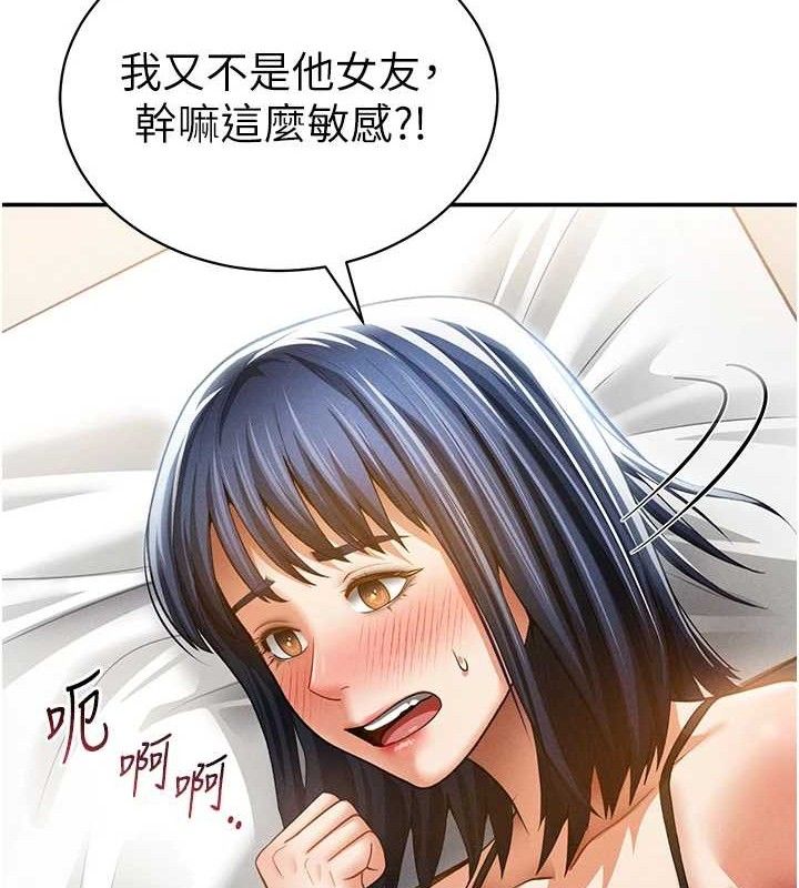 私密视角第41話-巨乳女的社群帳號