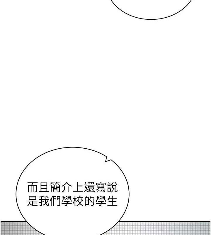 私密视角第41話-巨乳女的社群帳號