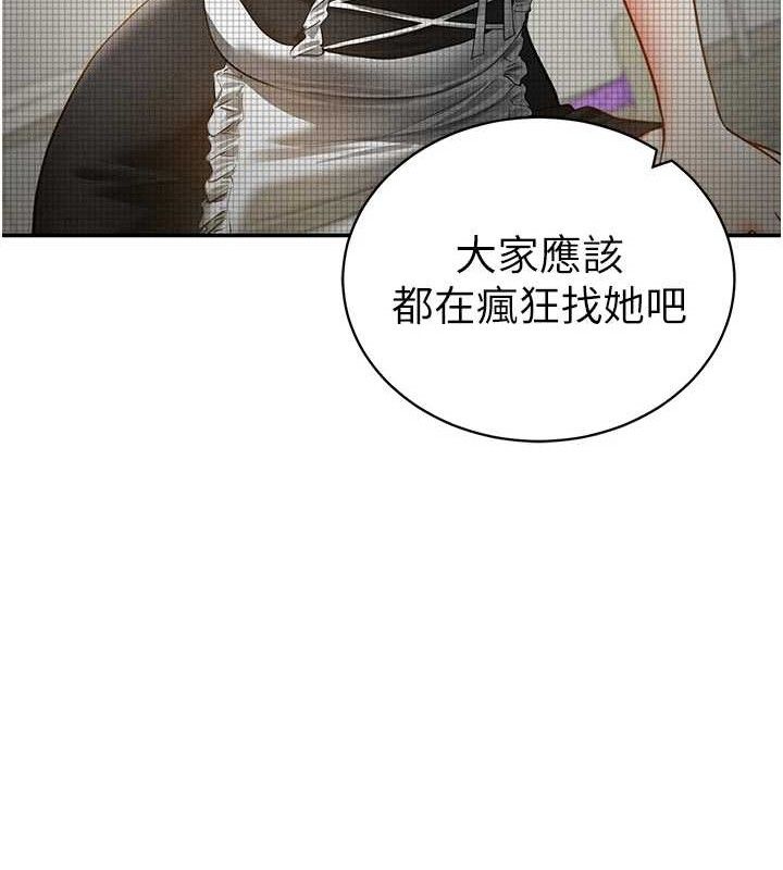 私密视角第41話-巨乳女的社群帳號