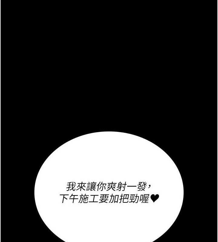 夜间诊疗室第115話-VIP的天堂樂園