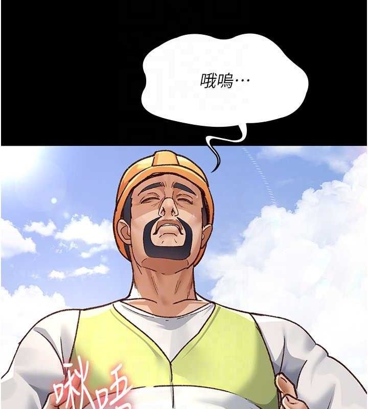 夜間診療室第115話-VIP的天堂樂園