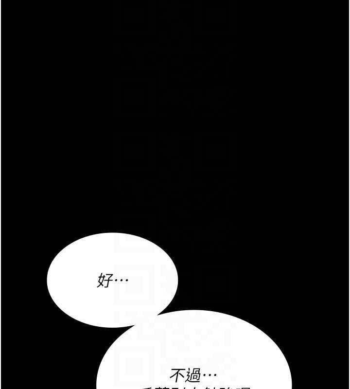 夜间诊疗室第115話-VIP的天堂樂園