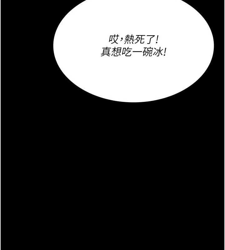 夜间诊疗室第115話-VIP的天堂樂園