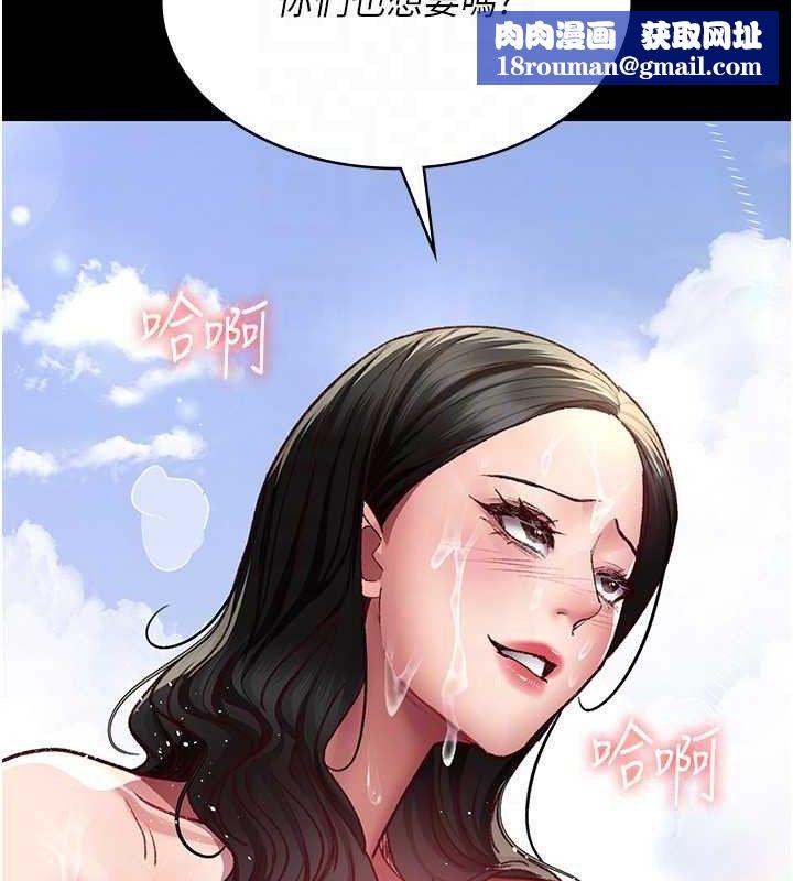 夜间诊疗室第115話-VIP的天堂樂園