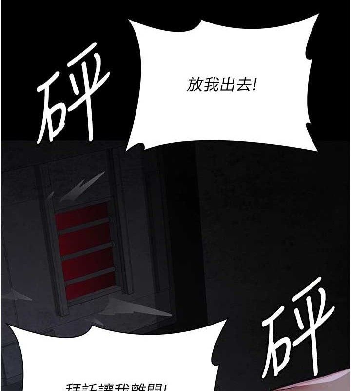 夜间诊疗室第115話-VIP的天堂樂園