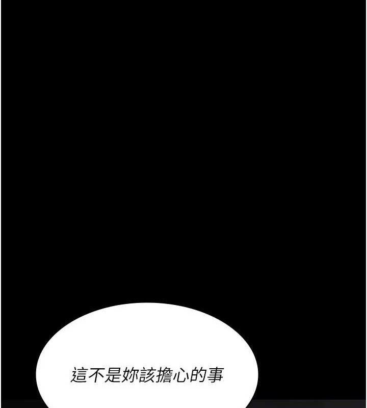 夜间诊疗室第115話-VIP的天堂樂園