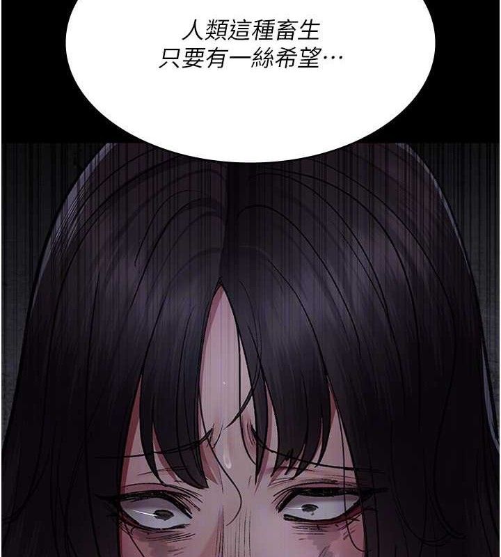 夜间诊疗室第115話-VIP的天堂樂園