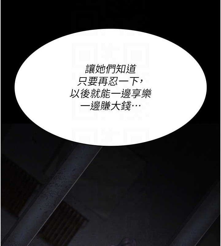 夜间诊疗室第115話-VIP的天堂樂園