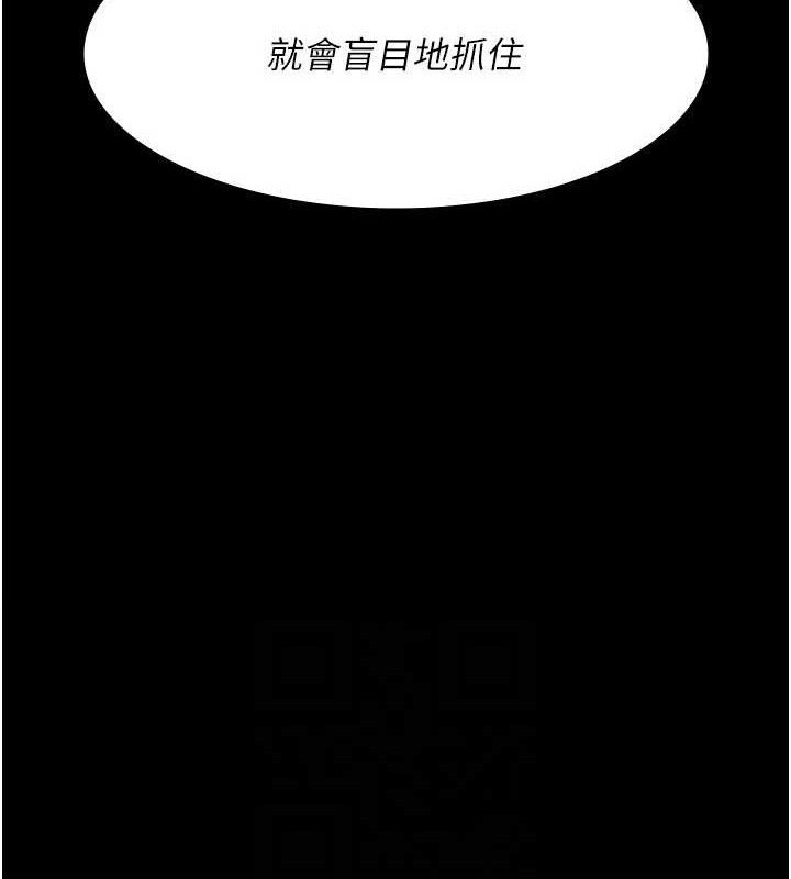 夜间诊疗室第115話-VIP的天堂樂園