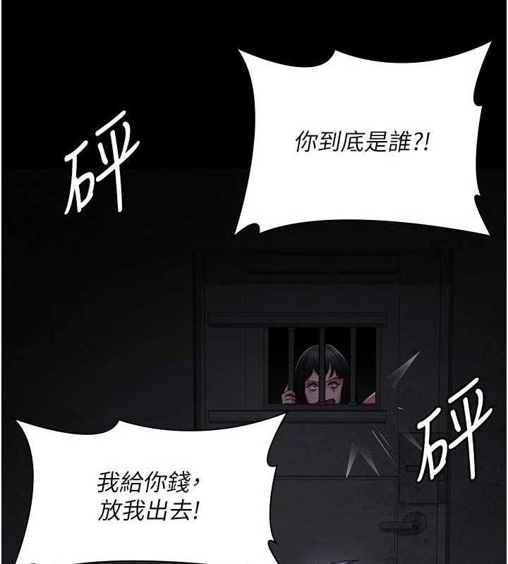 夜间诊疗室第115話-VIP的天堂樂園