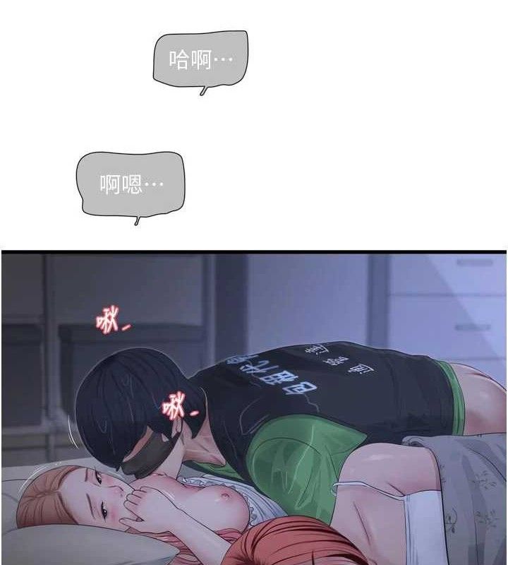 水电工日誌第97話-第一個讓我「開口」的人