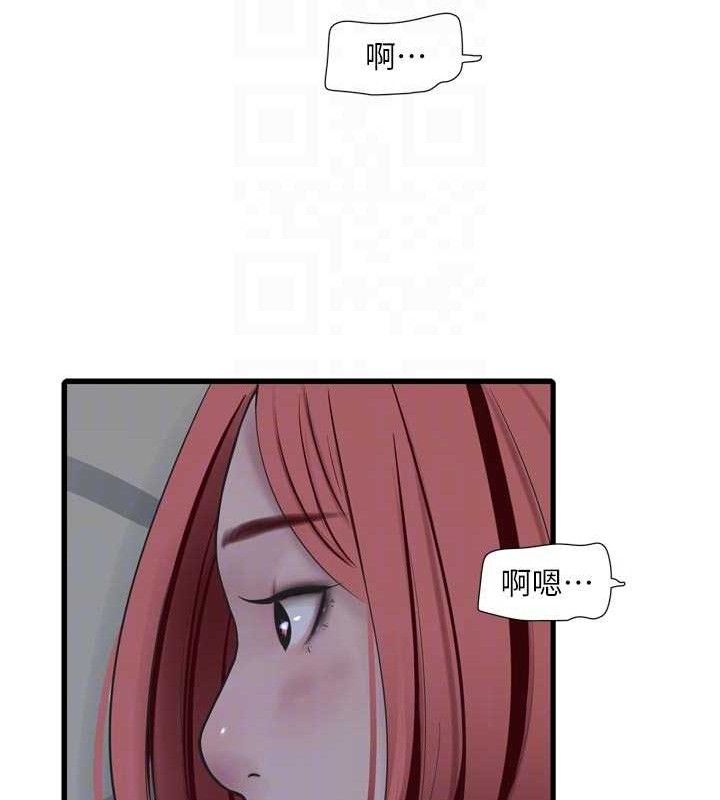 水電工日誌第97話-第一個讓我「開口」的人