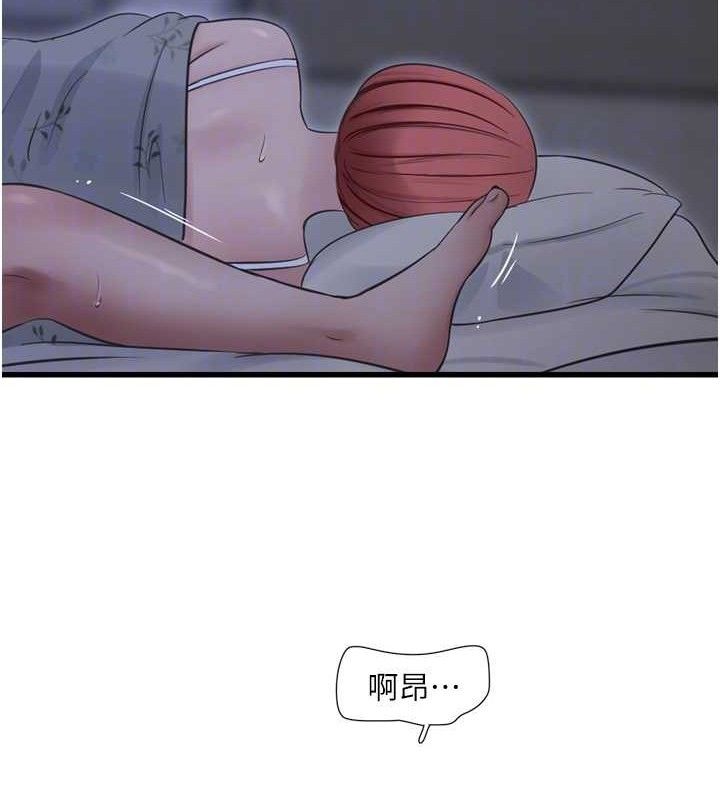 水电工日誌第97話-第一個讓我「開口」的人