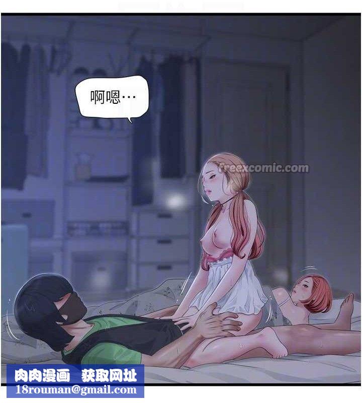 水电工日誌第97話-第一個讓我「開口」的人