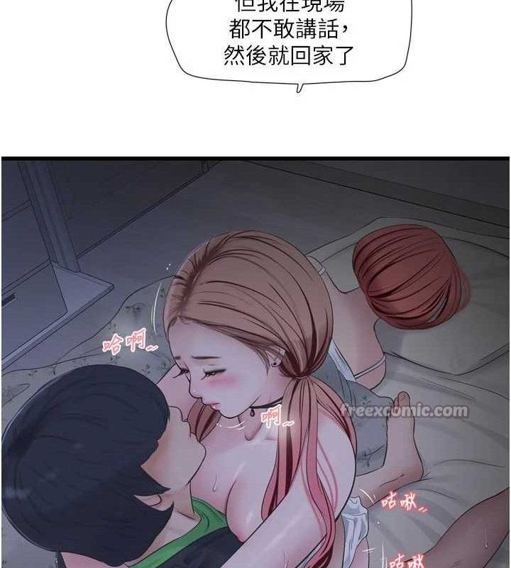 水電工日誌第97話-第一個讓我「開口」的人