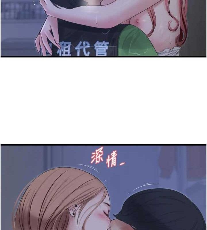 水电工日誌第97話-第一個讓我「開口」的人