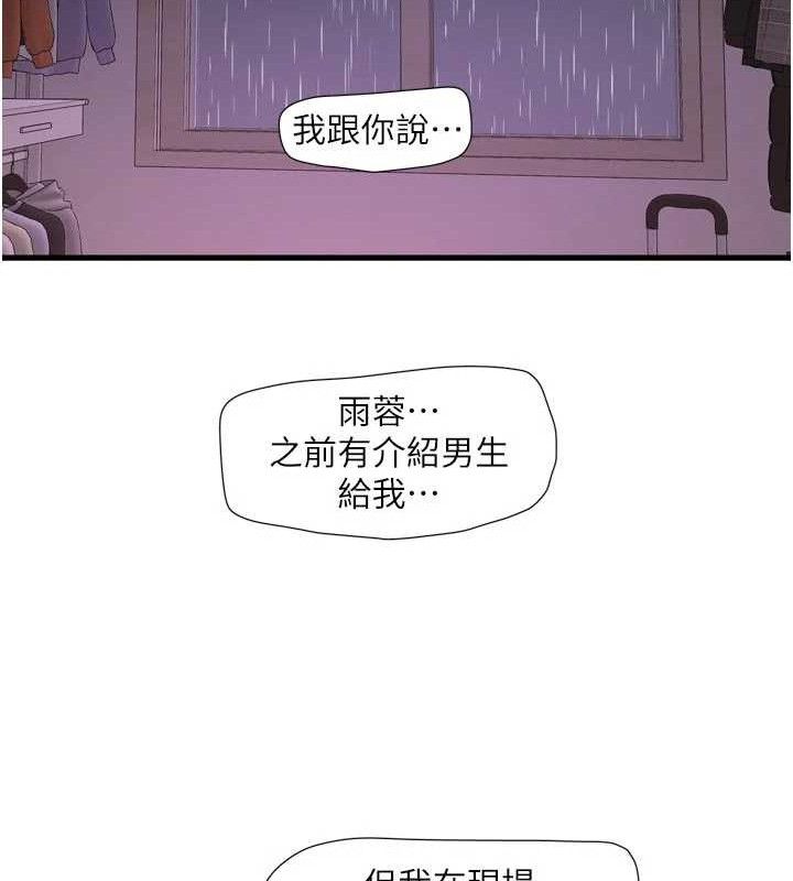 水電工日誌第97話-第一個讓我「開口」的人