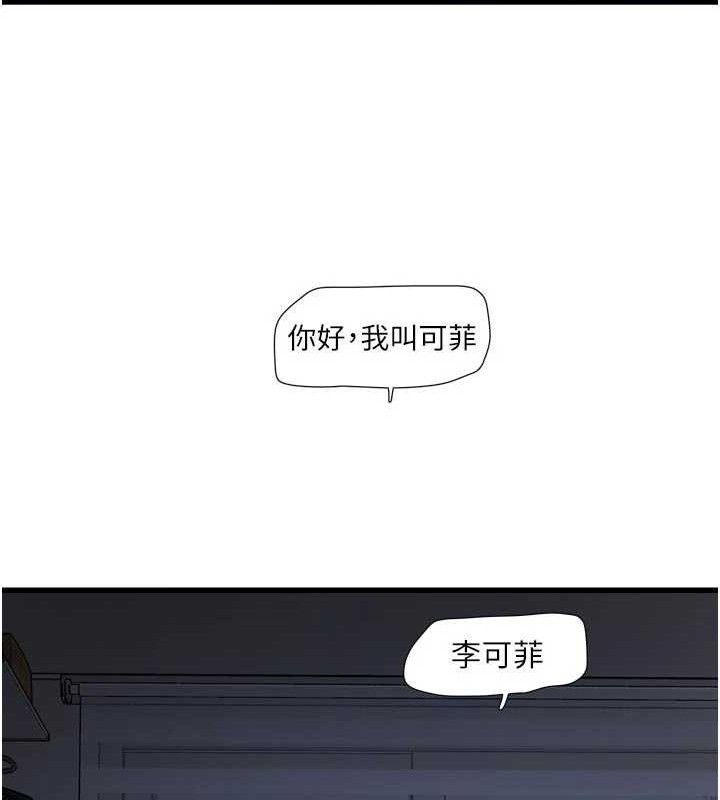 水电工日誌第97話-第一個讓我「開口」的人