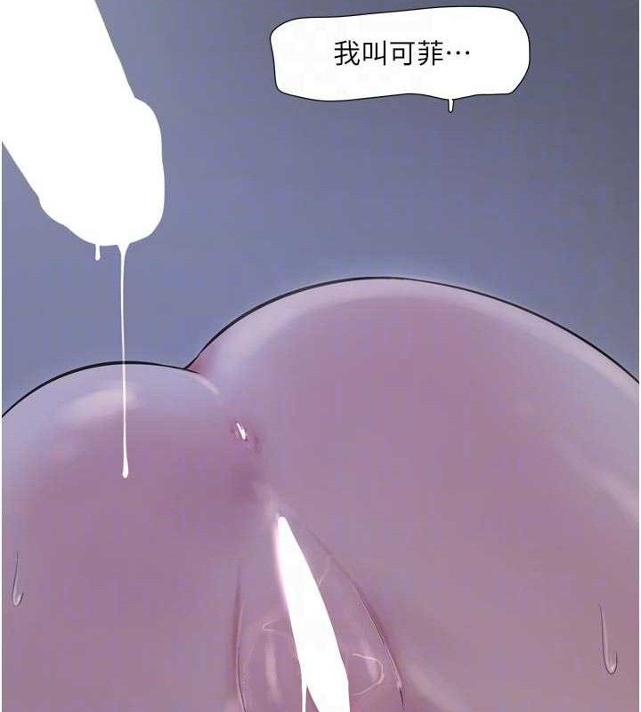 水电工日誌第97話-第一個讓我「開口」的人