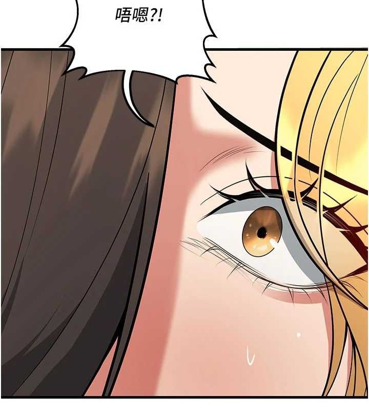 已婚学生想坏坏第44話-四個人更性福♥