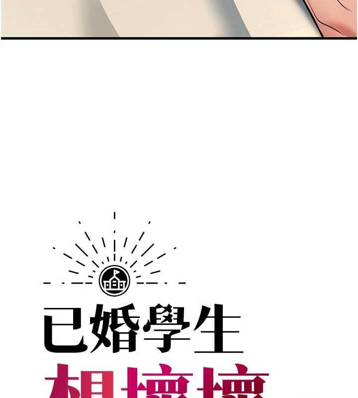 已婚学生想坏坏第44話-四個人更性福♥