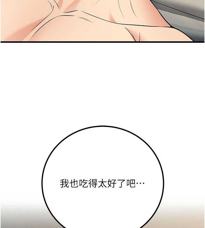 已婚学生想坏坏第44話-四個人更性福♥