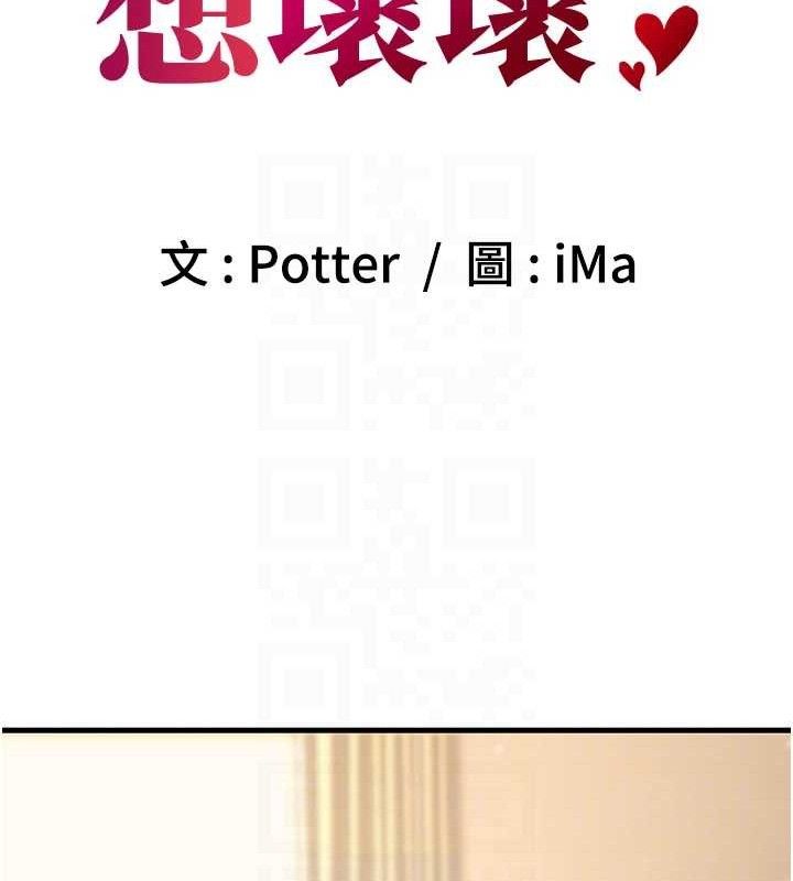 已婚学生想坏坏第44話-四個人更性福♥