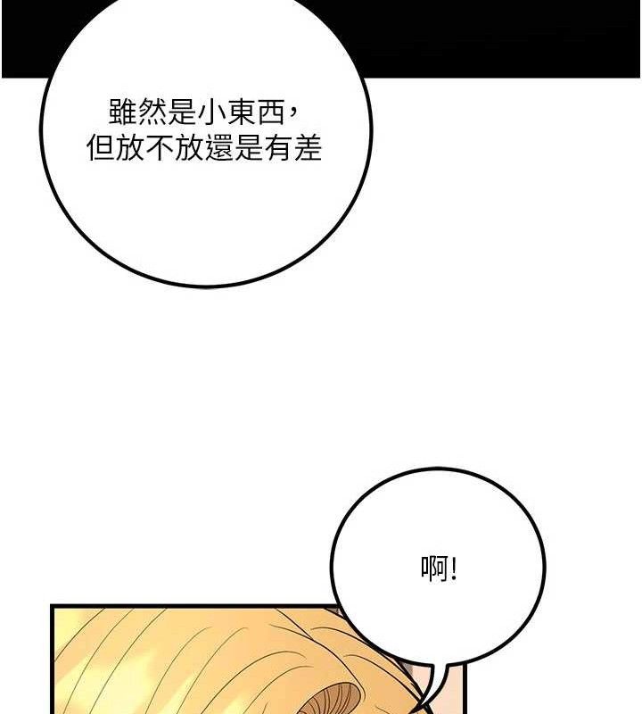 已婚学生想坏坏第44話-四個人更性福♥