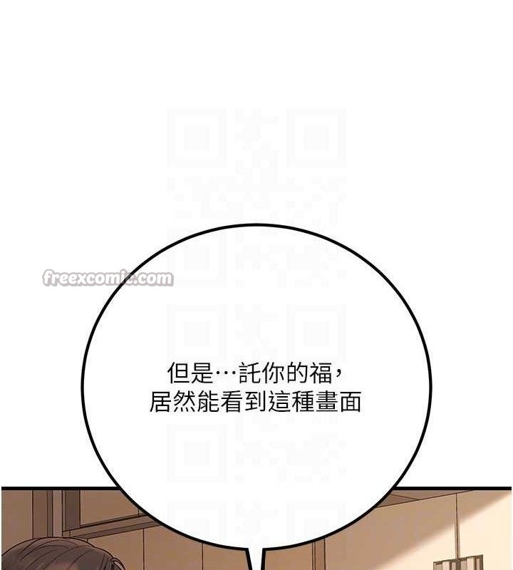 已婚学生想坏坏第44話-四個人更性福♥