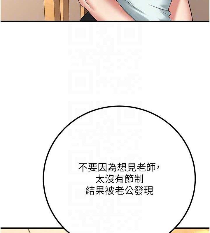 已婚学生想坏坏第44話-四個人更性福♥