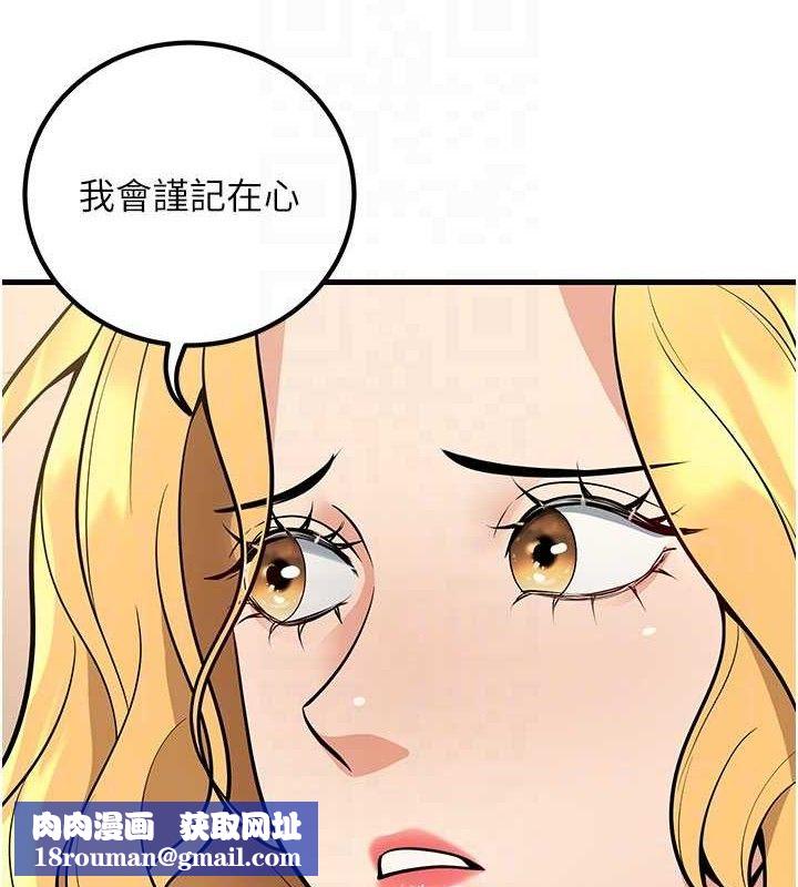 已婚学生想坏坏第44話-四個人更性福♥