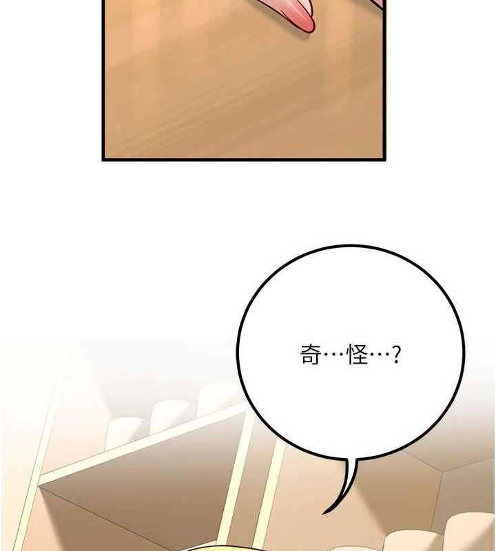 已婚学生想坏坏第44話-四個人更性福♥