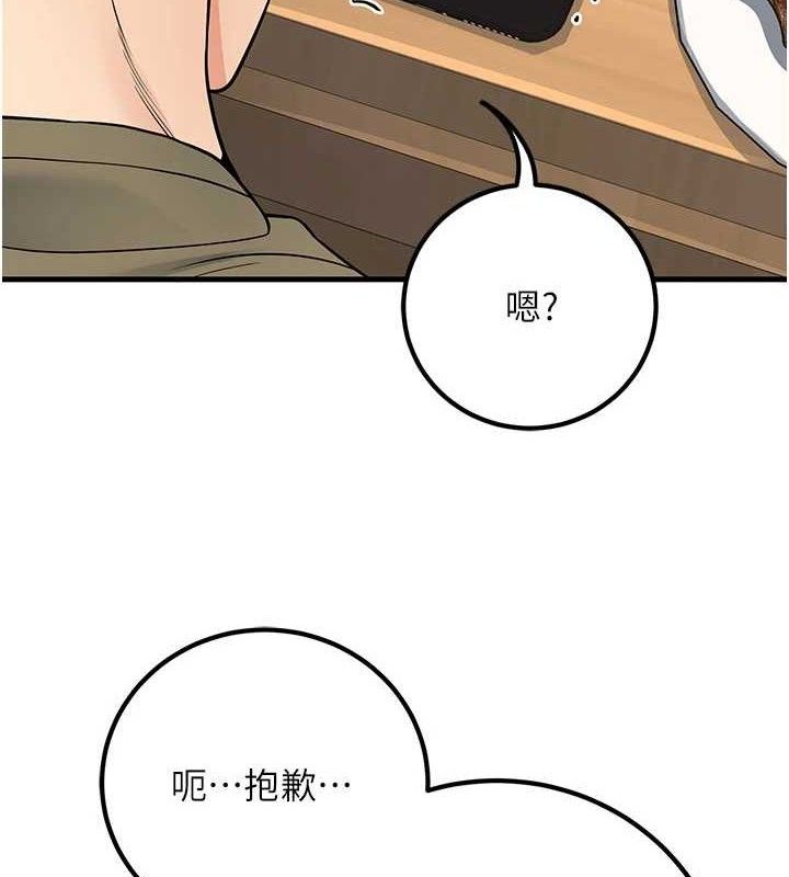 已婚学生想坏坏第44話-四個人更性福♥