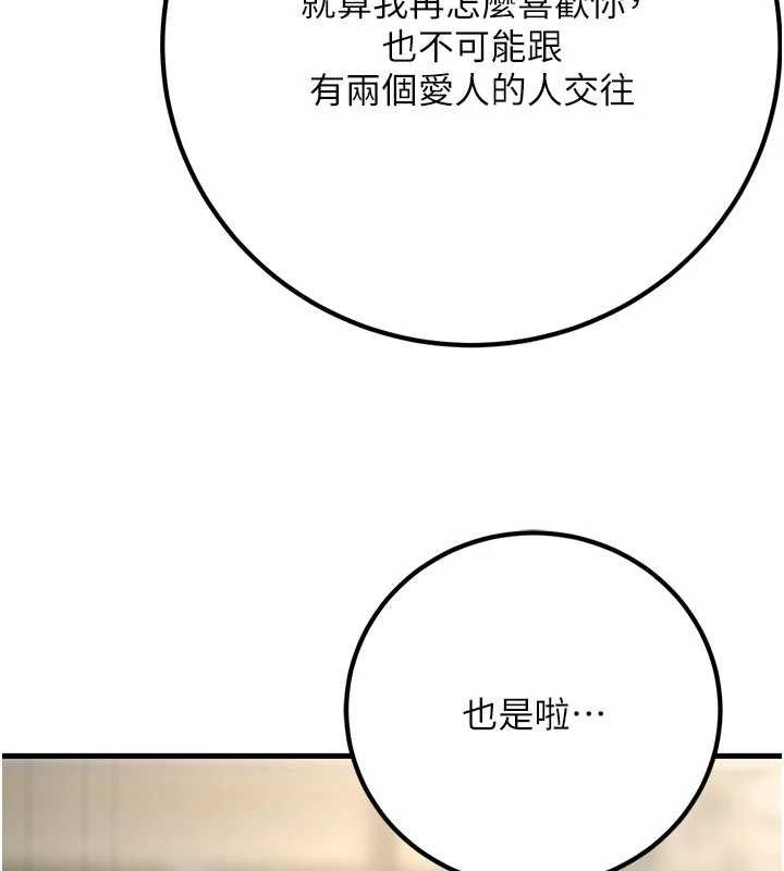 已婚學生想壞壞第44話-四個人更性福♥