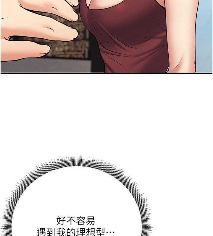 已婚学生想坏坏第44話-四個人更性福♥