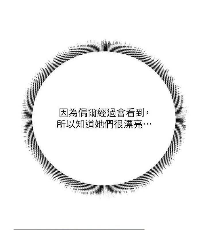 已婚學生想壞壞第44話-四個人更性福♥