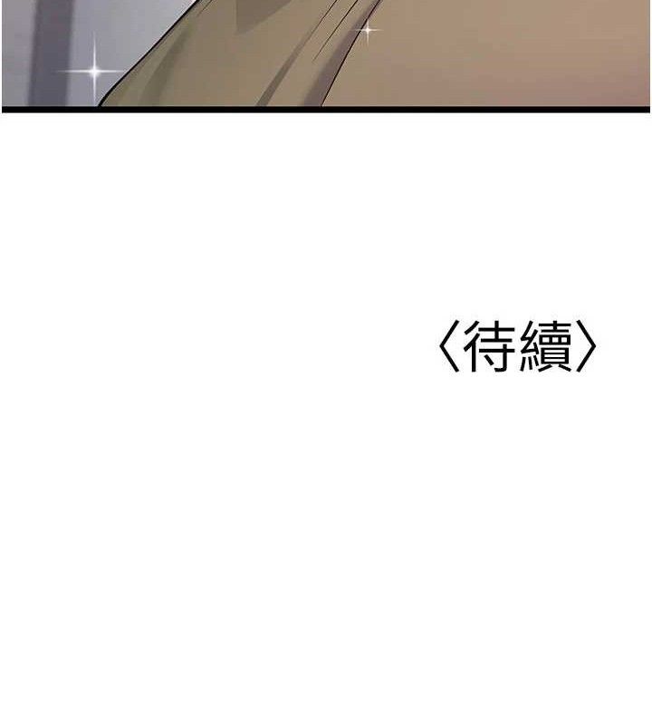 已婚学生想坏坏第44話-四個人更性福♥