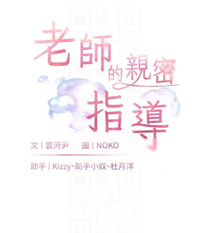 老師的親密指導第58話-360度視姦老師艷照