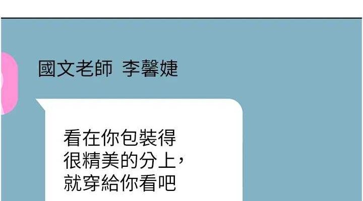 老师的亲密指导第58話-360度視姦老師艷照