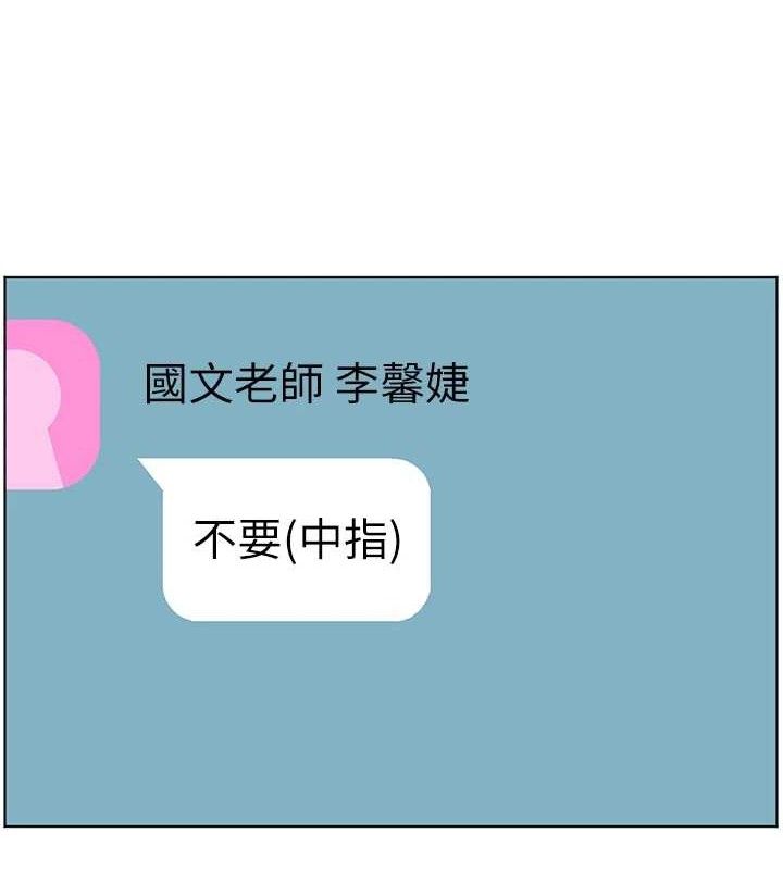 老师的亲密指导第58話-360度視姦老師艷照