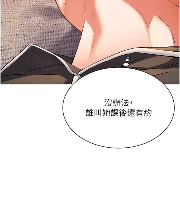 老师的亲密指导第58話-360度視姦老師艷照