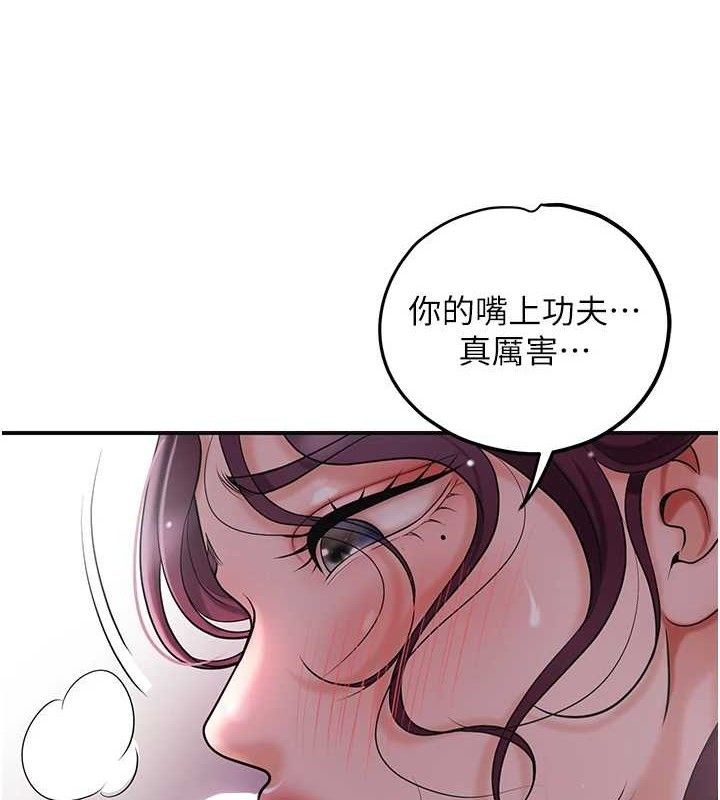 花容湿色:取花点第62話-你讓我慾火焚身了